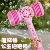 网红发光小粉锤子泡泡机儿童手持可投影吹泡泡棒全自动多功能玩具