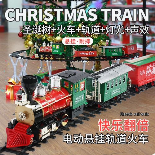 圣诞树装饰轨道小火车喷雾