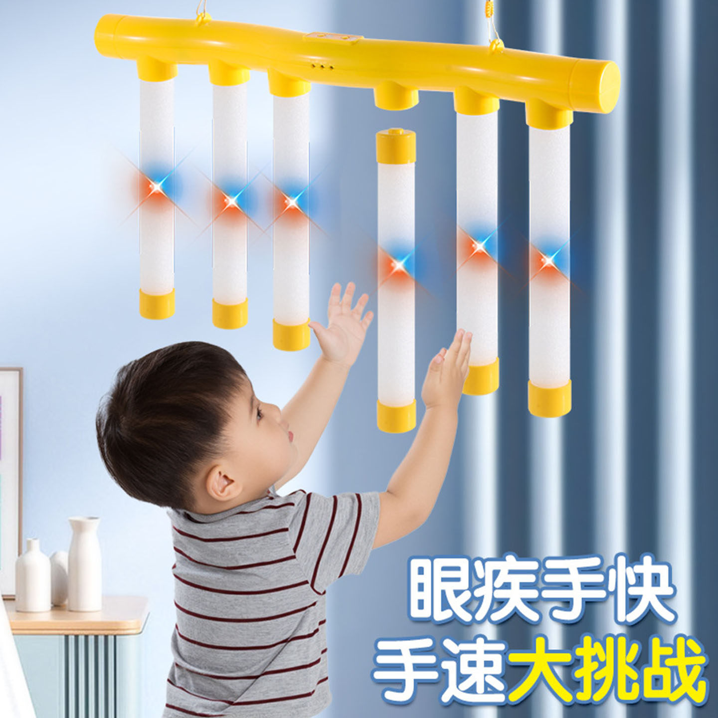 儿童玩具快速反应练习能力训练