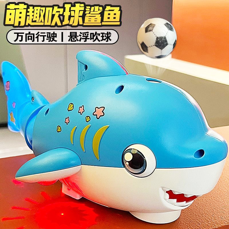 宝宝学爬玩具小鲨鱼吹气悬浮球