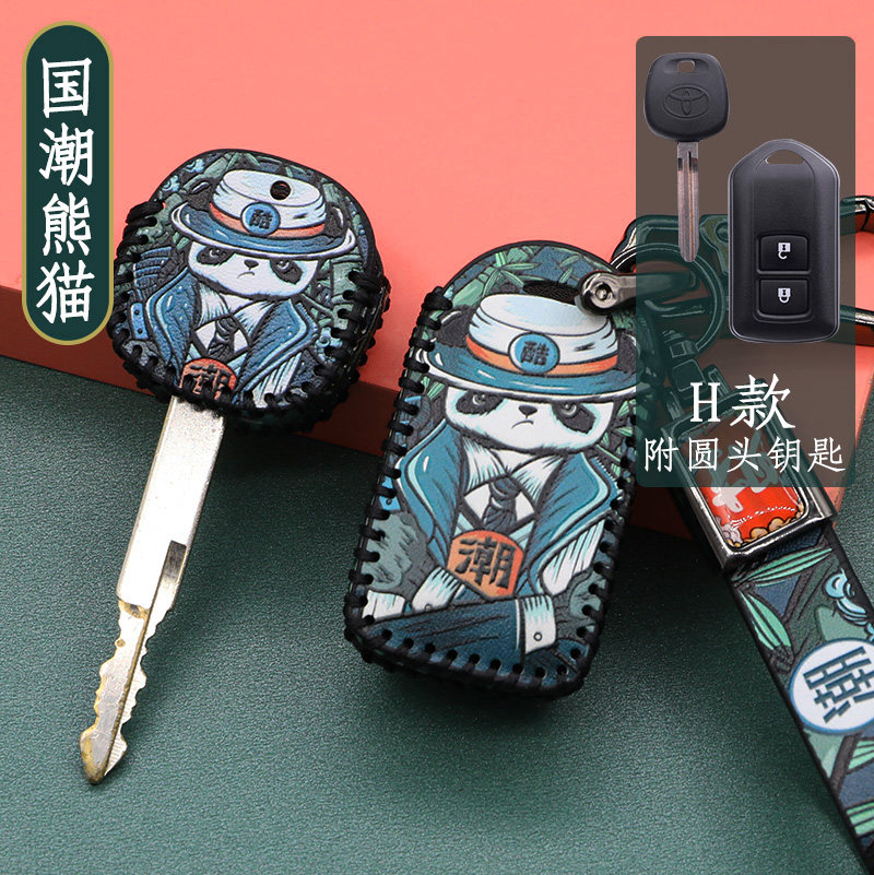 专用丰田致炫钥匙套致炫x威驰钥匙套致享威驰fs汽车遥控钥匙包扣