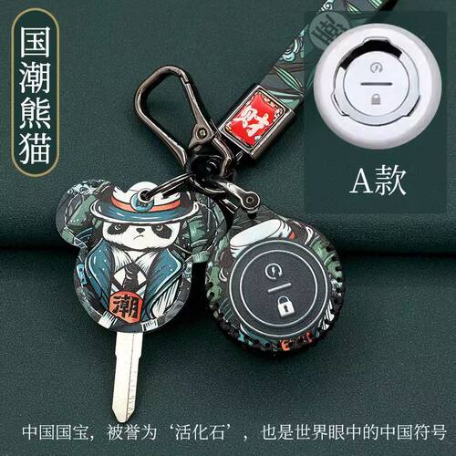 9号遥控器钥匙套适用小米Ninebot九号电动车e80/e100保护套钥匙包