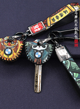 适用宝马拿铁/水鸟摩托车钥匙套R1200GS G310gs/c400x钥匙套包扣