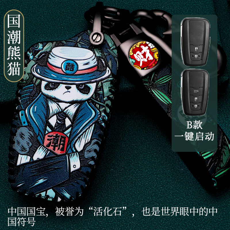 丰田奕泽雷凌汉兰达汽车包扣