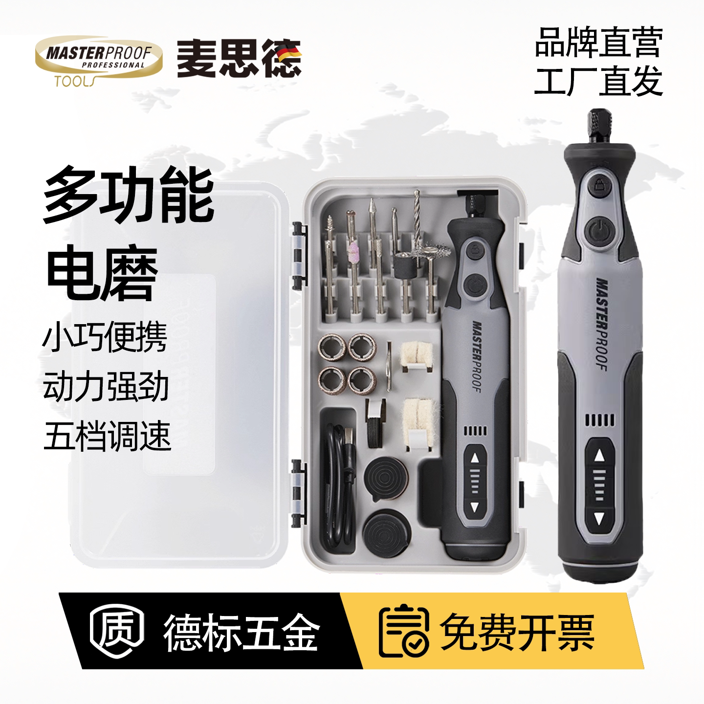 麦思德电磨机电动抛光打磨小型手持打磨机木材玉石雕刻切割工具