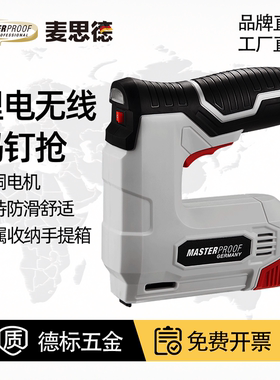 麦思德锂电家用小型打钉枪