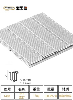 德国麦思德 F30电动码钉枪码钉打射钉机F15F20F30Z直钉K15K20门钉