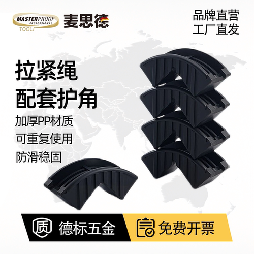 木工锯条护角包角防磕碰保护条