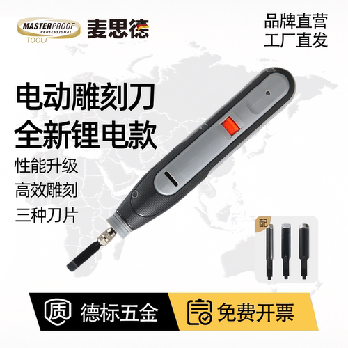 电动雕刻刀套装木工凿子