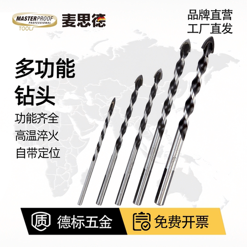 麦思德玻璃瓷砖钻孔合金钻头