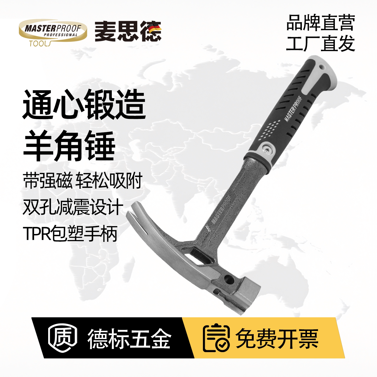 一体羊角锤工地特钢德国家用榔头图片