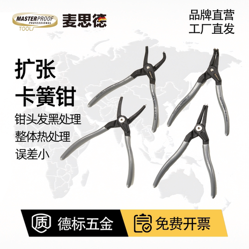 德国麦工业e内外环进口c型卡簧钳