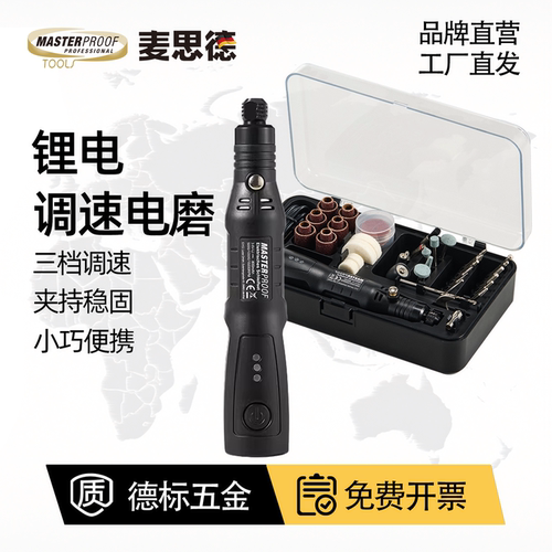 电磨神器文玩玉石雕刻打磨