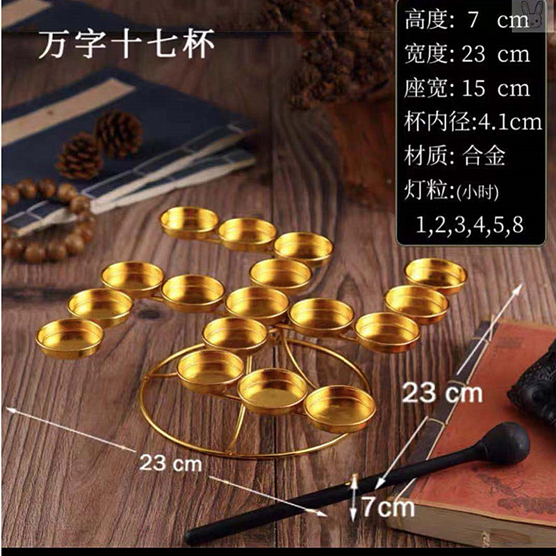 新款卍万字17品圆盘酥油灯架用品法器锌合金供灯蜡烛烛台灯座