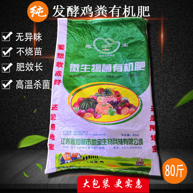 有机蔬菜用营养土 颗粒鸡粪肥料鸡粪肥发酵鸡肥 纯鸡粪有机肥包邮