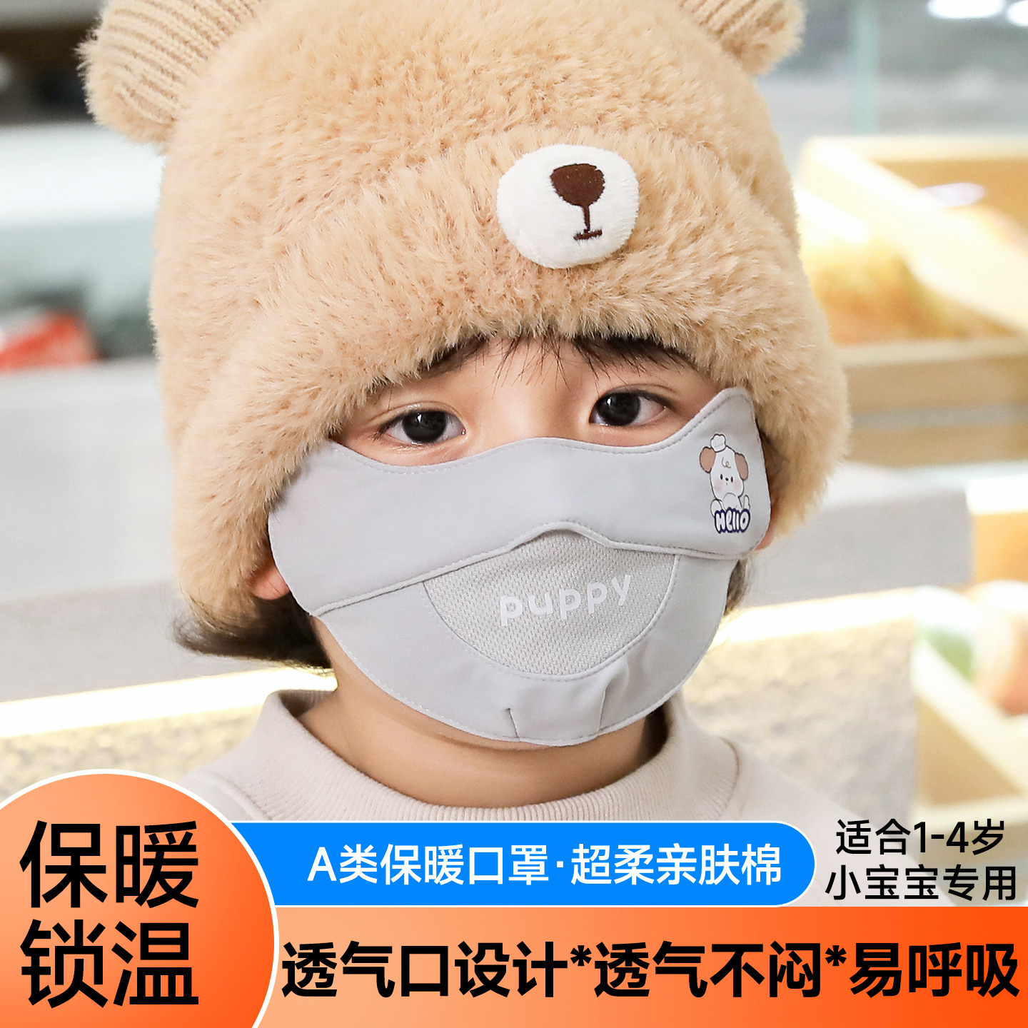 冬季儿童纯棉防寒保暖口罩男孩1-4岁女婴幼童小宝宝5-12卡通面罩