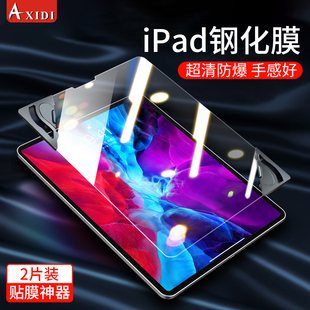 10.2 12.9寸11防蓝光2018贴膜mini5 2屏保ipadpro电脑2020苹果2019平板9.7 ipadair4钢化膜ipad保护膜air3