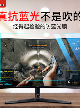 电脑防蓝光保护膜32寸曲屏台式显示器防辐射护眼保护屏罩24磨砂防反光电竞游戏aoc三星27曲面显示屏屏幕贴膜