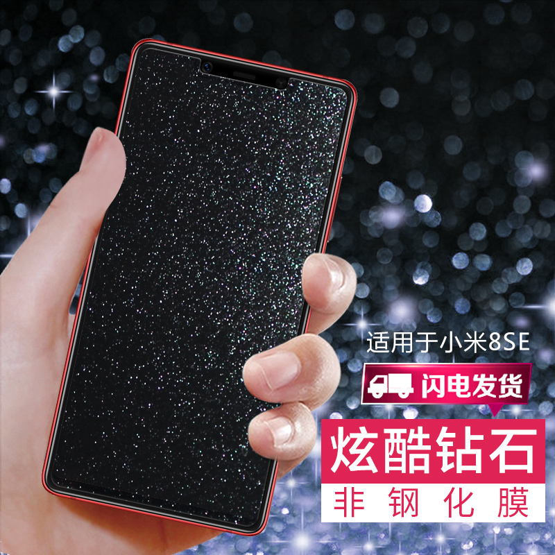 axidi 小米8se手机膜8se贴膜普通PET透明磨砂防指纹钻石彩膜防爆防摔屏幕保护膜全网通8se高清膜5.88英寸软膜