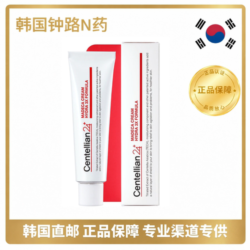 MadecaCream3XHydraFormul50ml