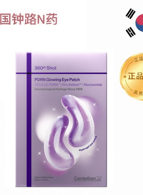 韩国森特莲PDRNEyePatch眼膜片