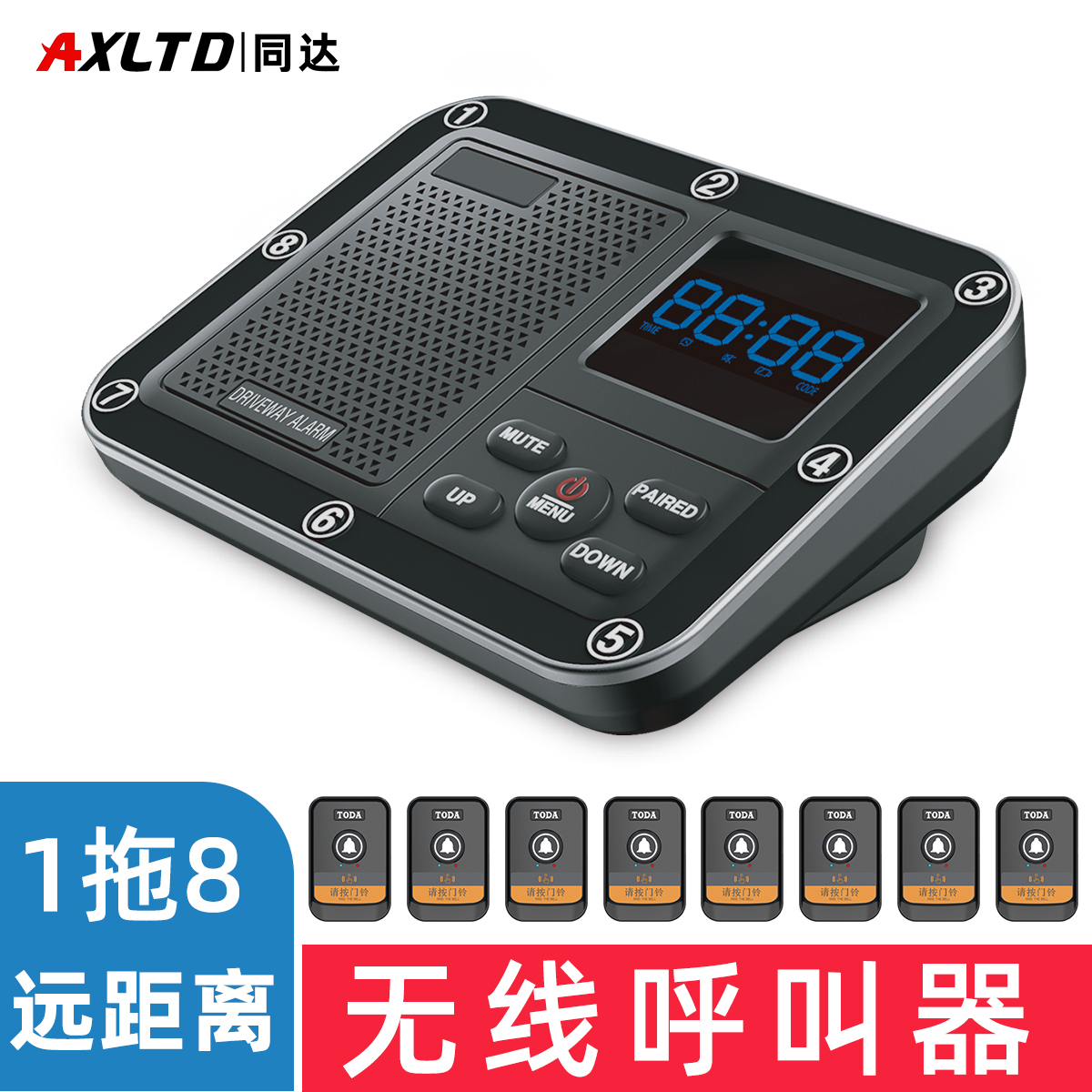 无线门铃AXLTD呼叫器撩客服享9折