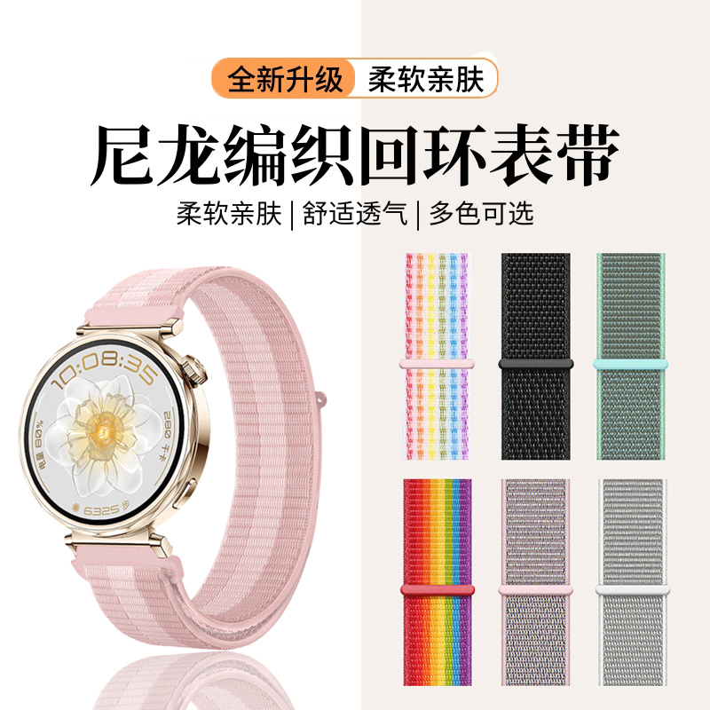 天象适用于小米WatchS4编织表带