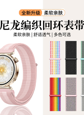 适用于小米watch5手表带s4sprot尼龙编织s4回环腕带新款智能手表S3/2高级S1Pro男女Color2运动透气替换带春夏