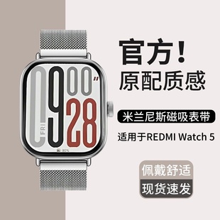 适用于红米手表watch6 9Pro金属磁吸男表链女生替换带配件 5表带redmiwatch4米兰尼斯腕带小米智能运动手环8