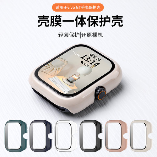 天象适用于vivoWatchGT2保护壳
