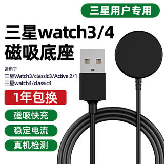 适用三星5手表watch4充电器galaxy watch3磁吸充电底座active2智能classic4无线磁吸式5pro充电底座快充