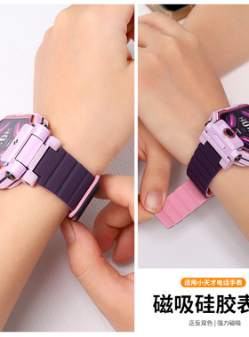 适用于小天才z11表带z8a硅胶磁吸z6pro少年版Q3回环腕带z9/Z10儿童电话手表Q1R/D2A/D5表链D3S学生配件z7/Z2Y