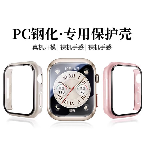 天象适用于华为WatchD2保护壳