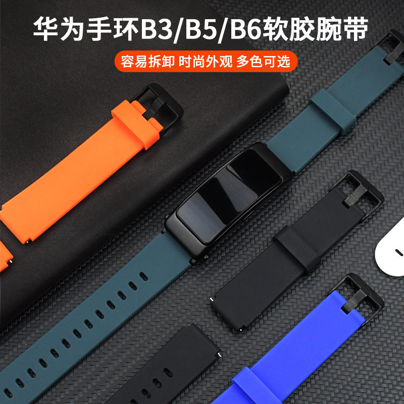 华为B5表带华为B3青春版钢制腕带华为B5/B6手环硅胶表带钛金灰金属商务版智能手表替换带智能运动替换非原装属于什么档次？