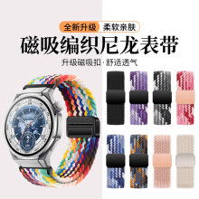 适用于荣耀手表5Pro/4Pro表带5Ultra尼龙编织弹力磁吸扣腕带3i智能运动watchGS4/3男女Magic2/Dream替换带ES