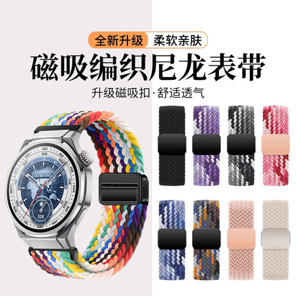 适用于荣耀手表5Pro/4Pro表带5Ultra尼龙编织弹力磁吸扣腕带3i智能运动watchGS4/3男女Magic2/Dream替换带ES