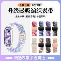 适用于小米手环10手表带9nfc尼龙编织磁吸扣8腕带新款Xiaomi智能运动band10/9陶瓷版男女士春夏高级替换手链