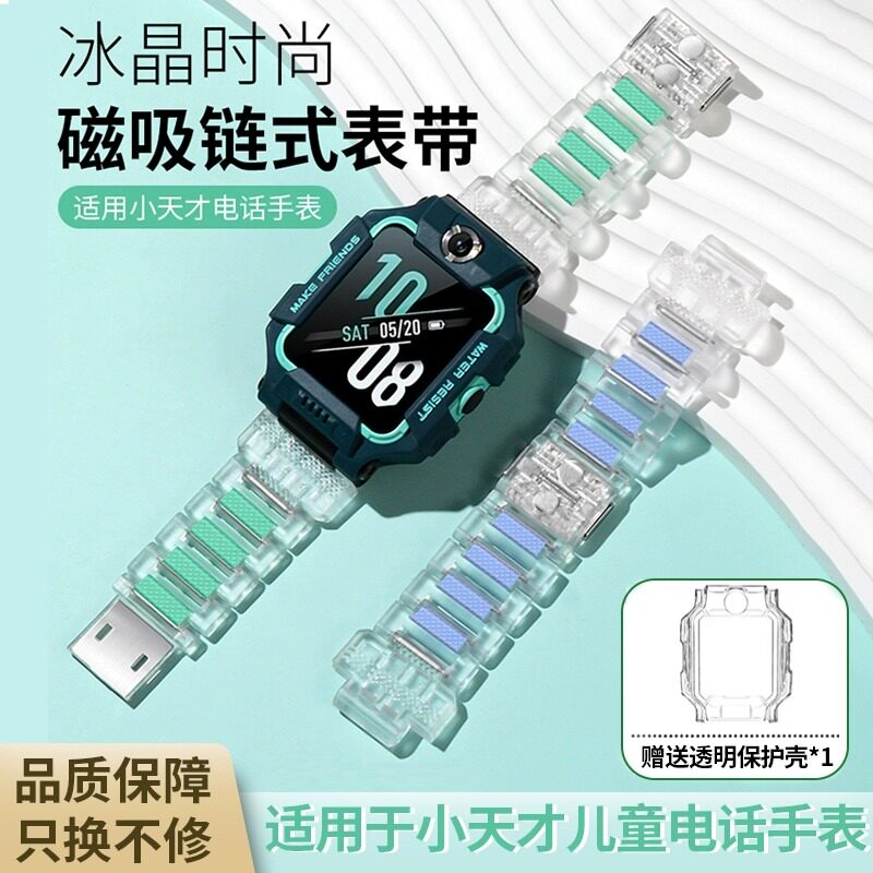 适用小天才手表表带Z9 Z8 Z7A Z6A巅峰版Z5Pro Q1R D2 D3少年版 Z2Y Z1Y专用磁吸闪扣儿童电话手表带运动配件使用感如何?