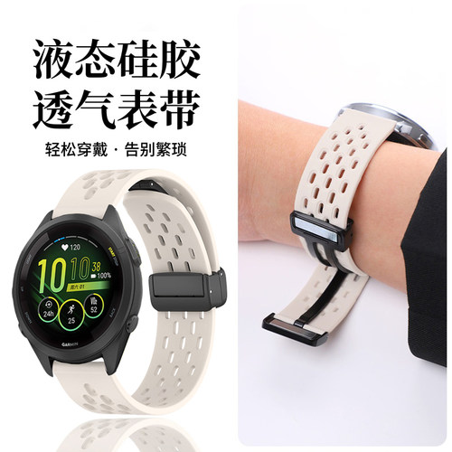 天象适用佳明Forerunner255表带