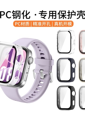 适用于华为手表fit4保护壳watchfit4壳膜一体钢化膜全包保护套huawei智能运动watchfit4Pro半包边框防摔表壳