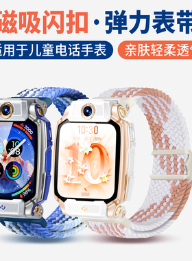 适用于小天才电话手表Z11表带Z10/Z9/Z8少年版Z6Pro/Z6S尼龙编织Z7A儿童强力磁吸腕带加长版Q1R/D2配件D3/U3