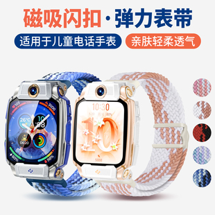 Z6Pro Z8少年版 Z6S尼龙编织Z7A儿童强力磁吸腕带加长版 Q1R 适用于小天才电话手表Z11表带Z10 D2配件D3
