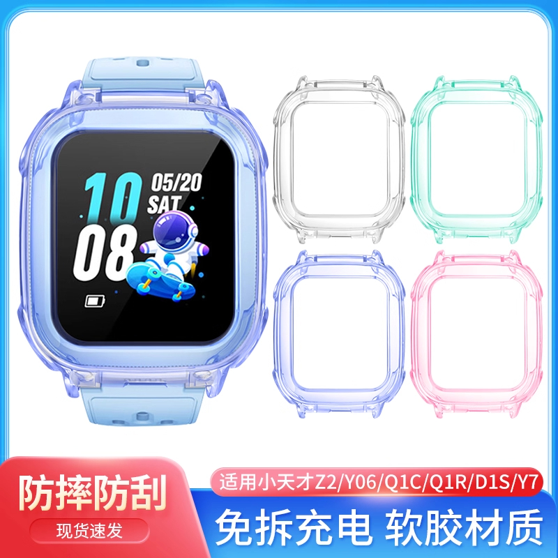 防摔防刮