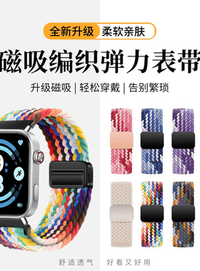 适用于红米watch6/5手表带小米手环9Pro磁吸扣尼龙编织腕带新款小米智能运动redmiwatch5男4表链女高级替换带