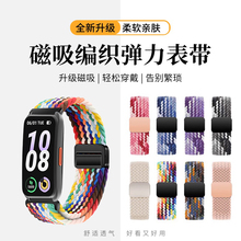 适用于keep手环B5表带b4磁吸扣编织B4 Lite腕带新款keep智能运动手环B5男女士高级感透气替换带夏通用16m配件