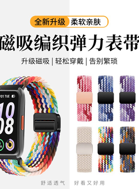 适用于keep手环B5表带b4磁吸扣编织B4 Lite腕带新款keep智能运动手环B5男女士高级感透气替换带夏通用16m配件