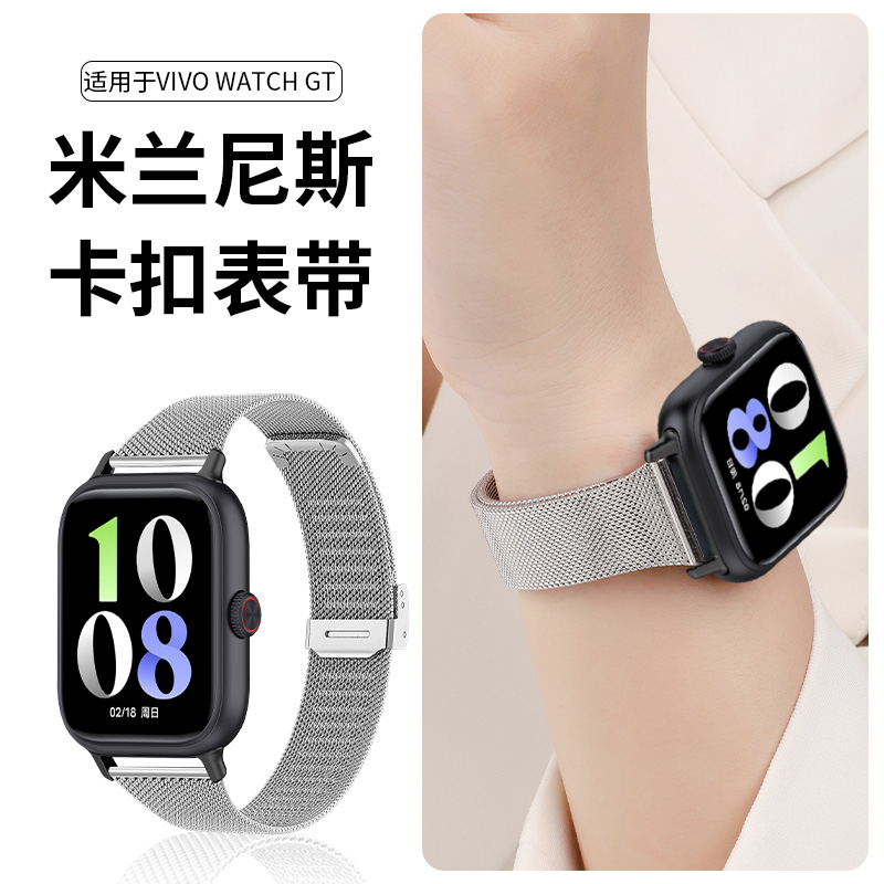 天象适用vivowatchgt米兰表带