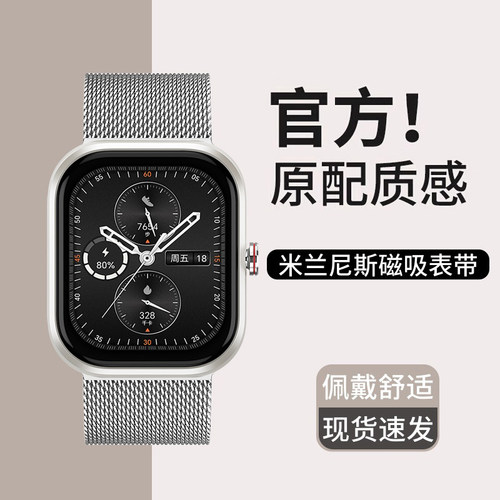 天象适用于HaylouWatch米兰表带