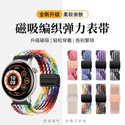 天象适用于vivoWATCH5编织表带