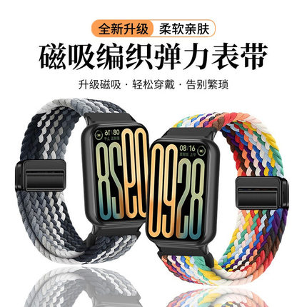 适用小米手环9Pro表带红米手表5尼龙编织磁吸扣8Pro腕带redmi新款智能运动watch5/4男女滑扣编织高级替换带夏